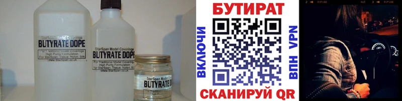 цены   Чекалин  Бутират вода 
