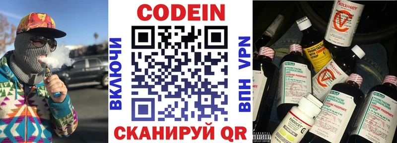 купить наркотики цена  Чекалин  Кодеиновый сироп Lean напиток Lean (лин) 