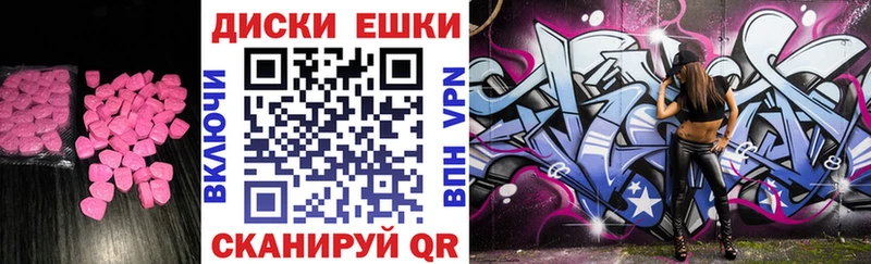 ЭКСТАЗИ MDMA наркошоп Чекалин