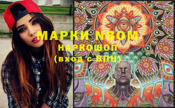 марки nbome Ступино