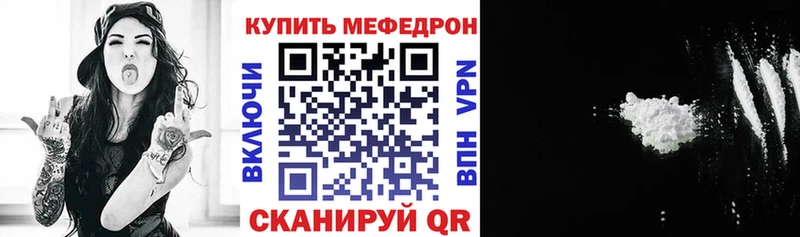 Мефедрон кристаллы  что такое наркотик  Чекалин 